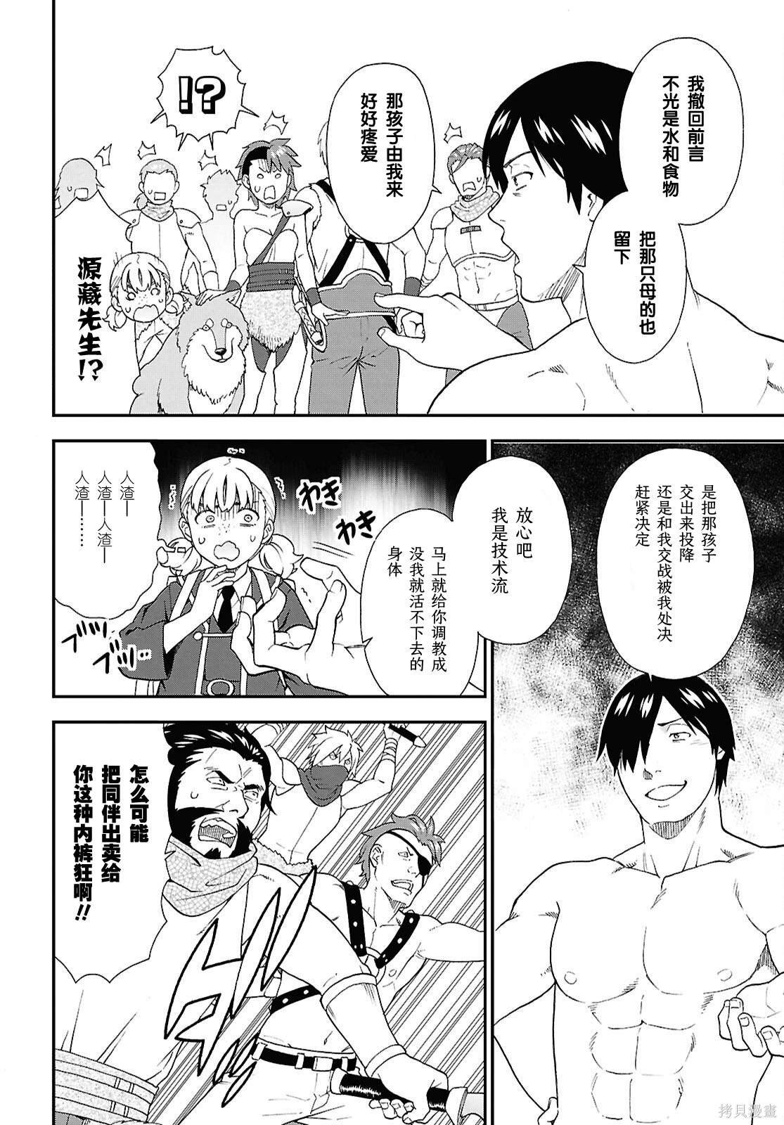 第75话