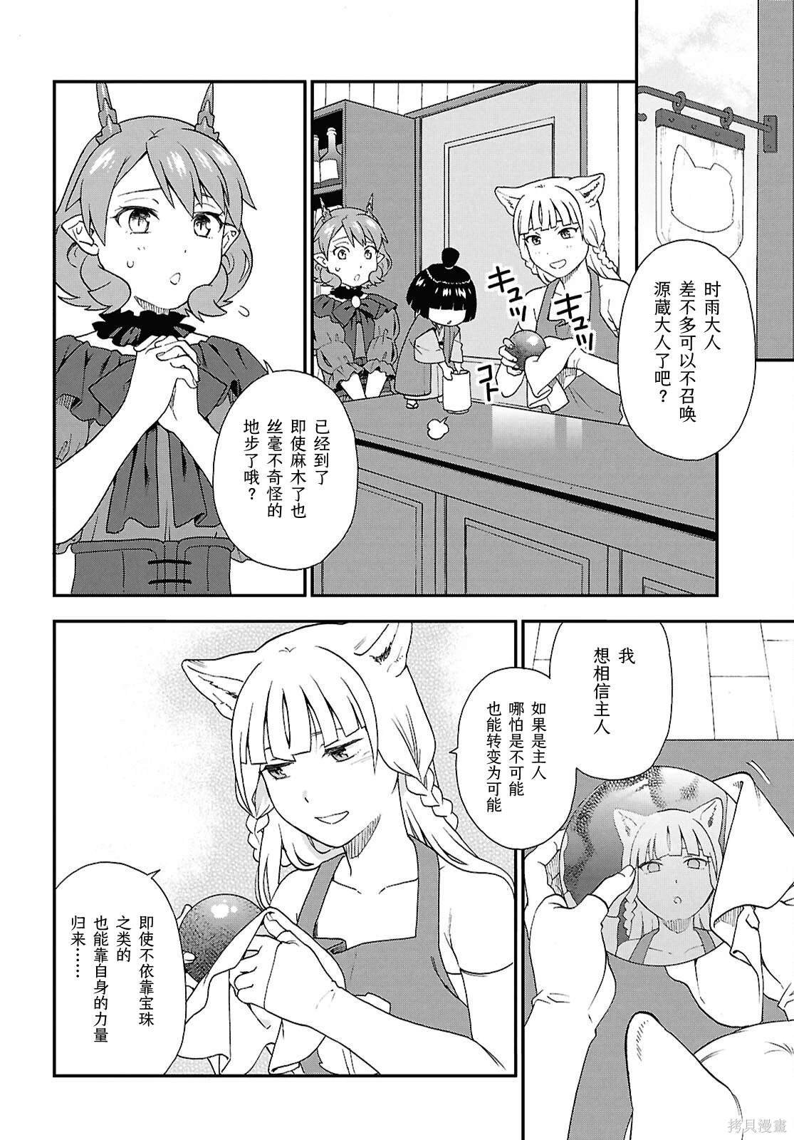 第75话