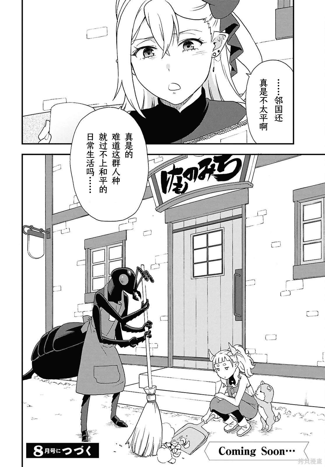第75话
