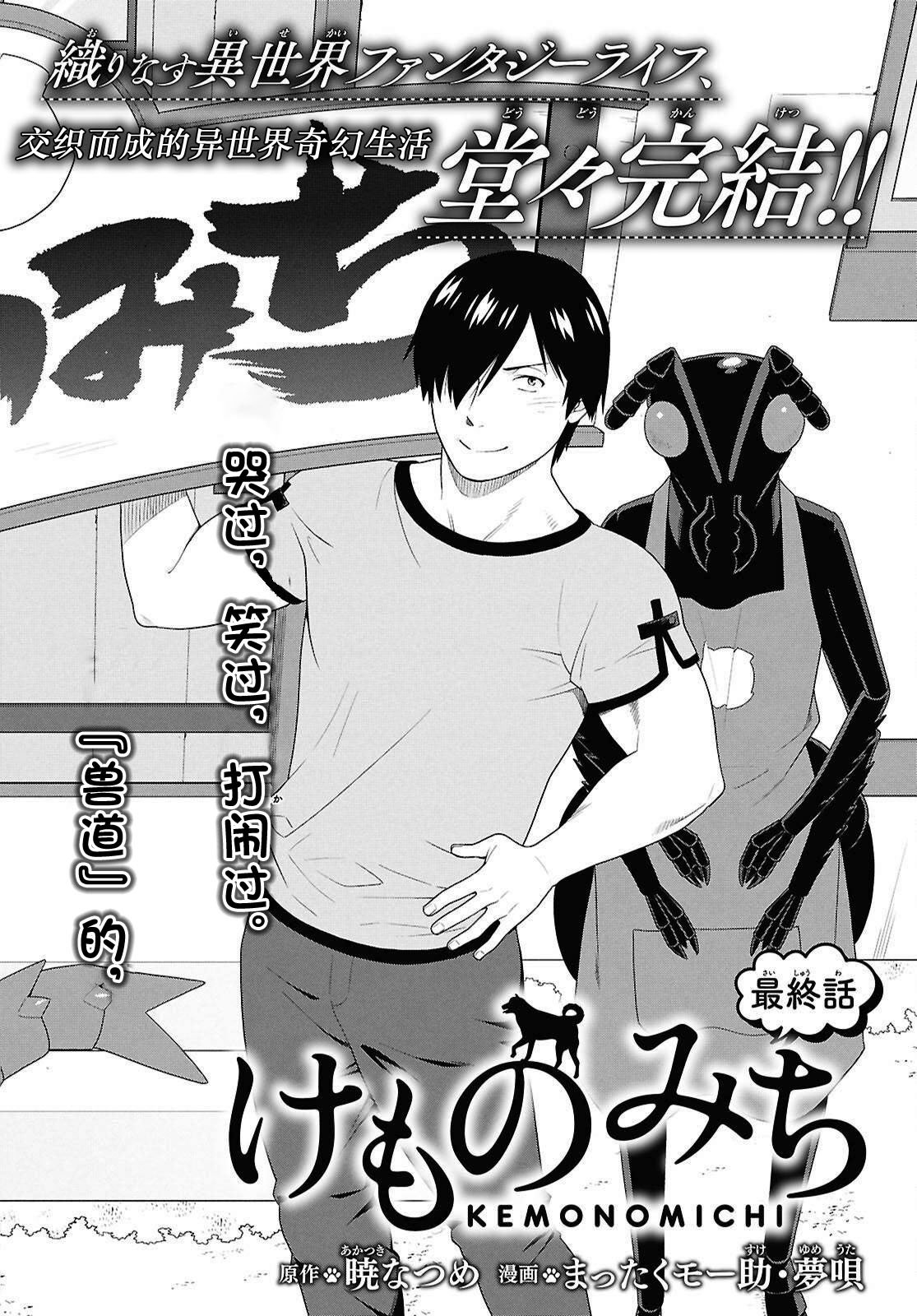 第76话
