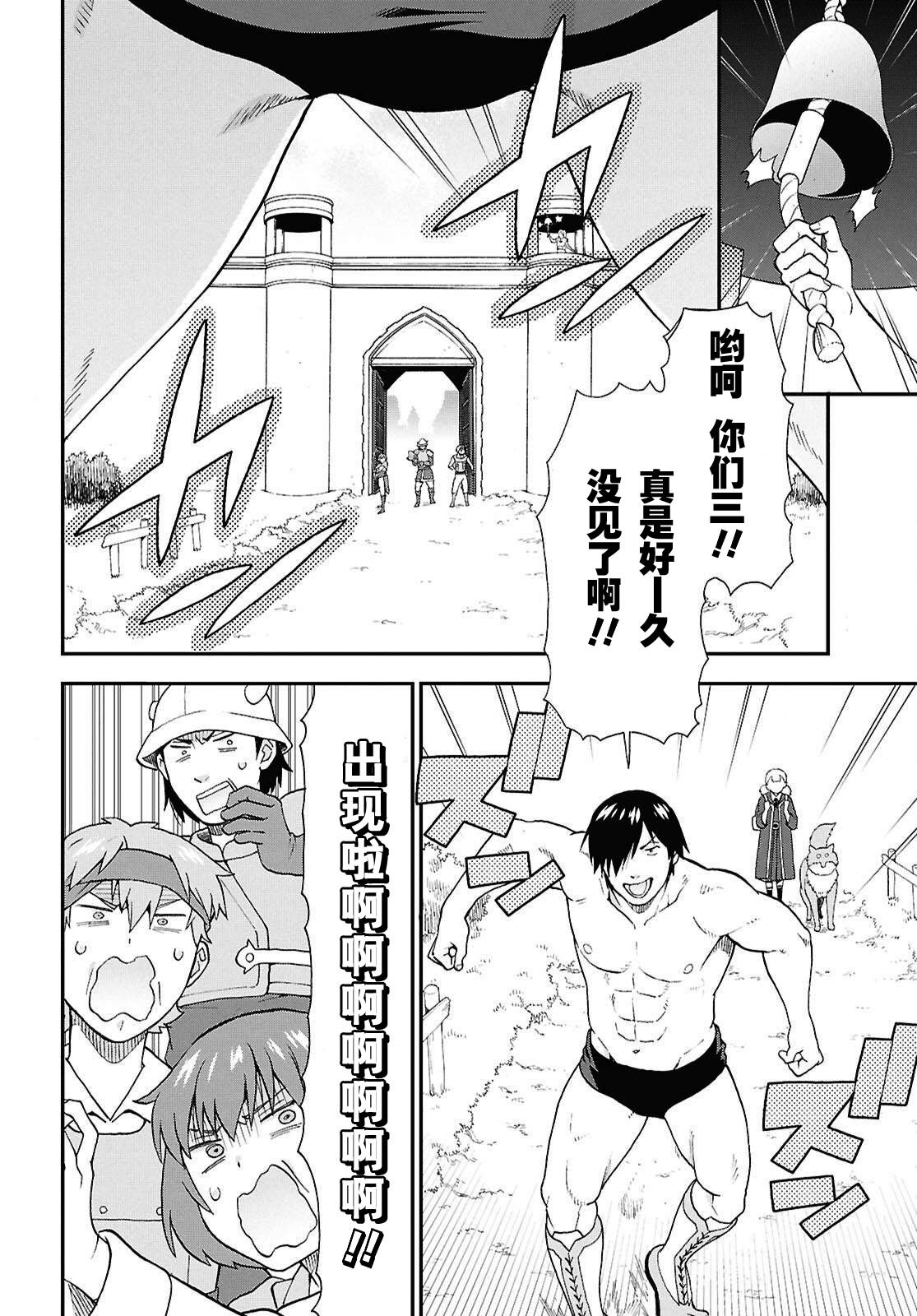 第76话