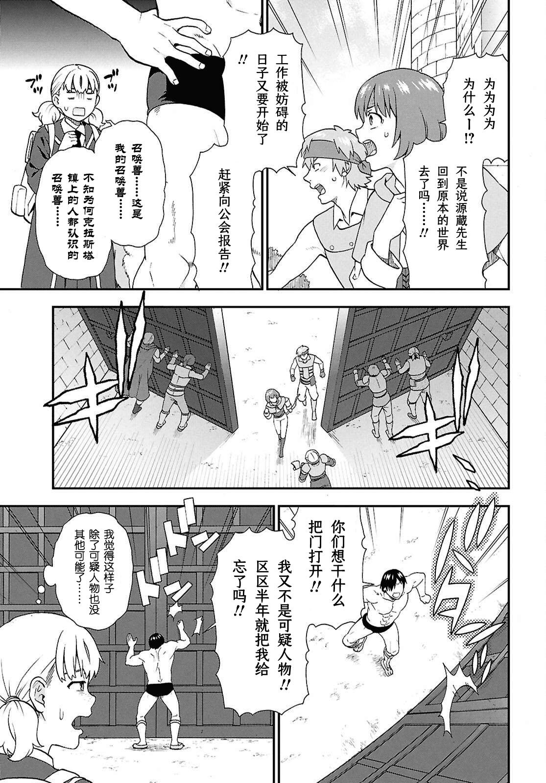第76话