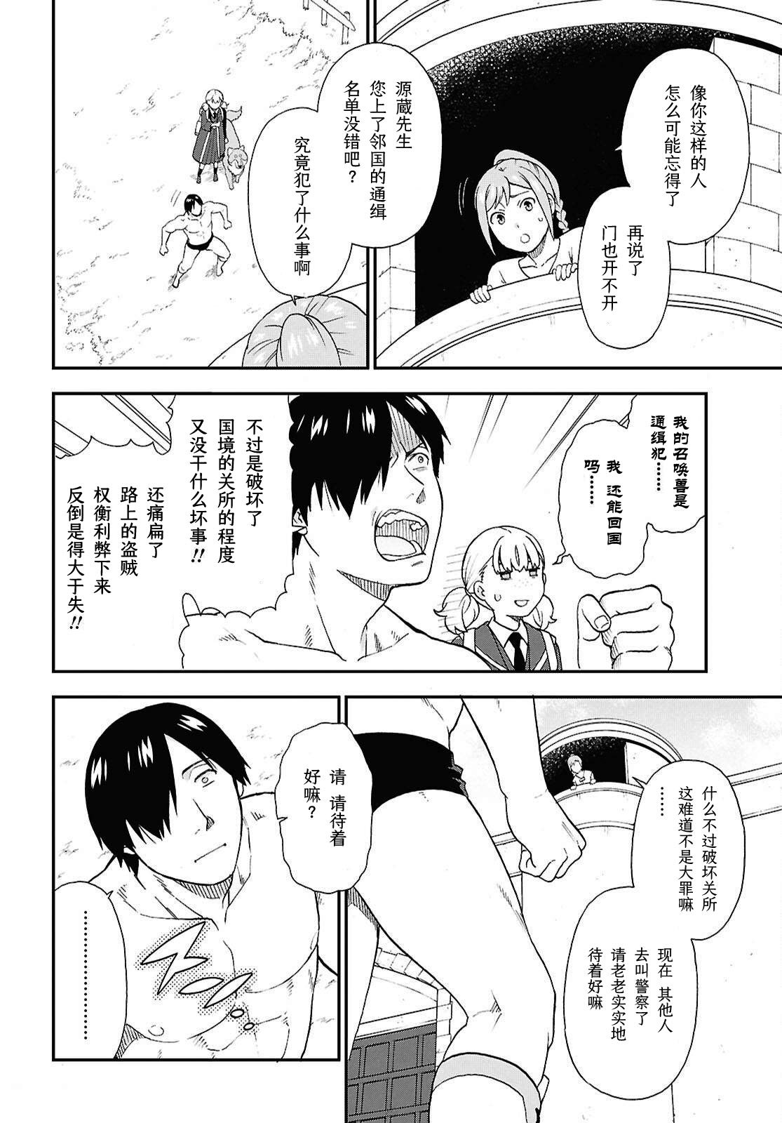 第76话
