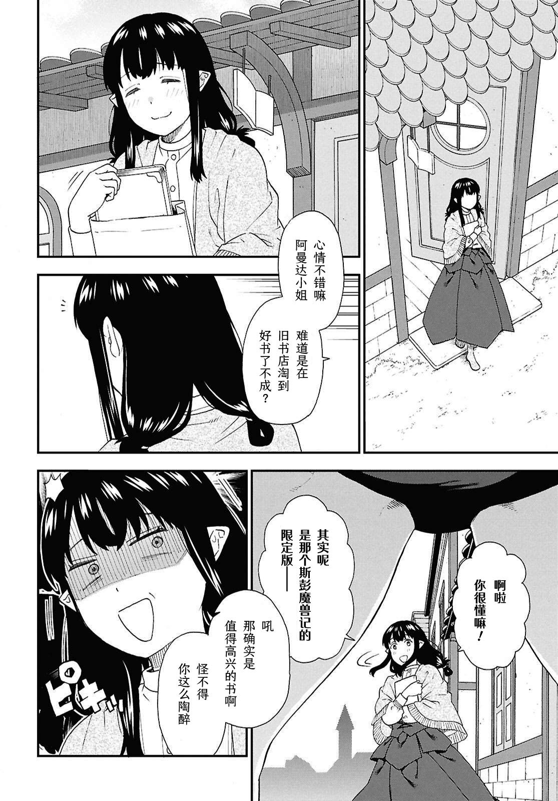 第76话