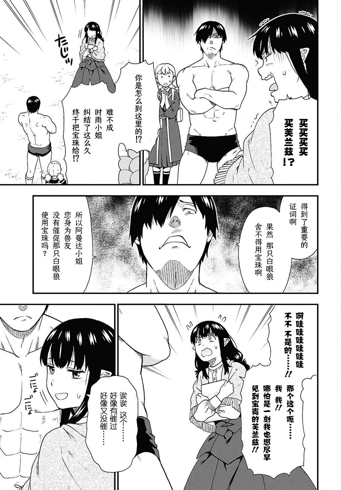 第76话