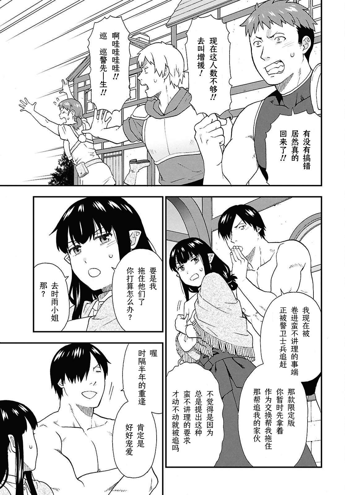 第76话