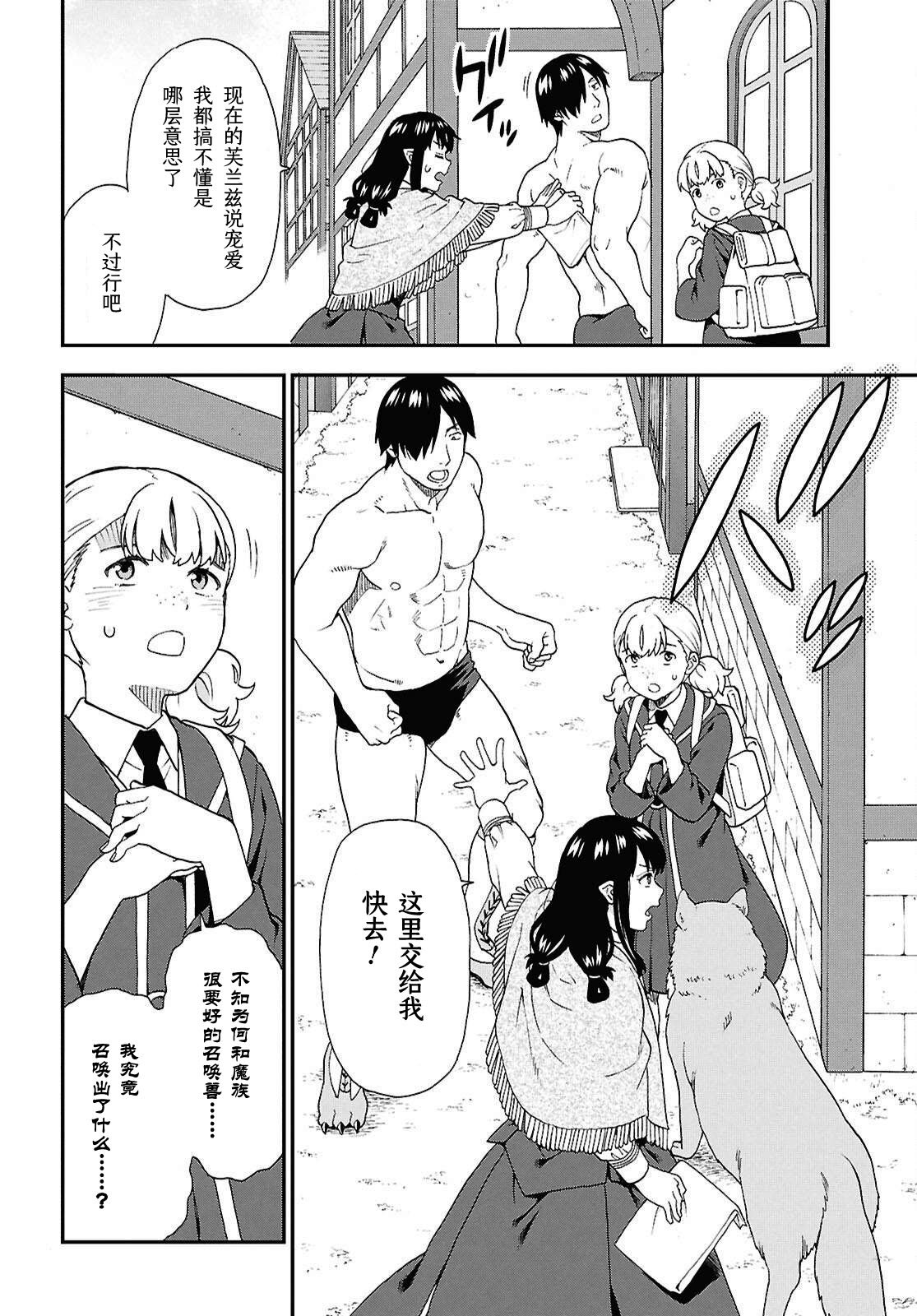 第76话