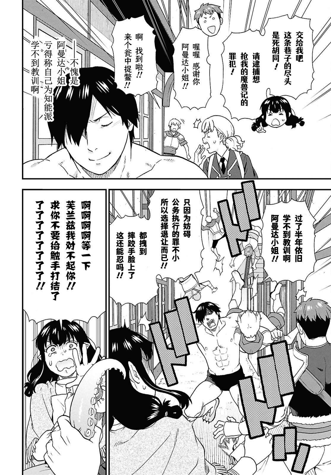 第76话