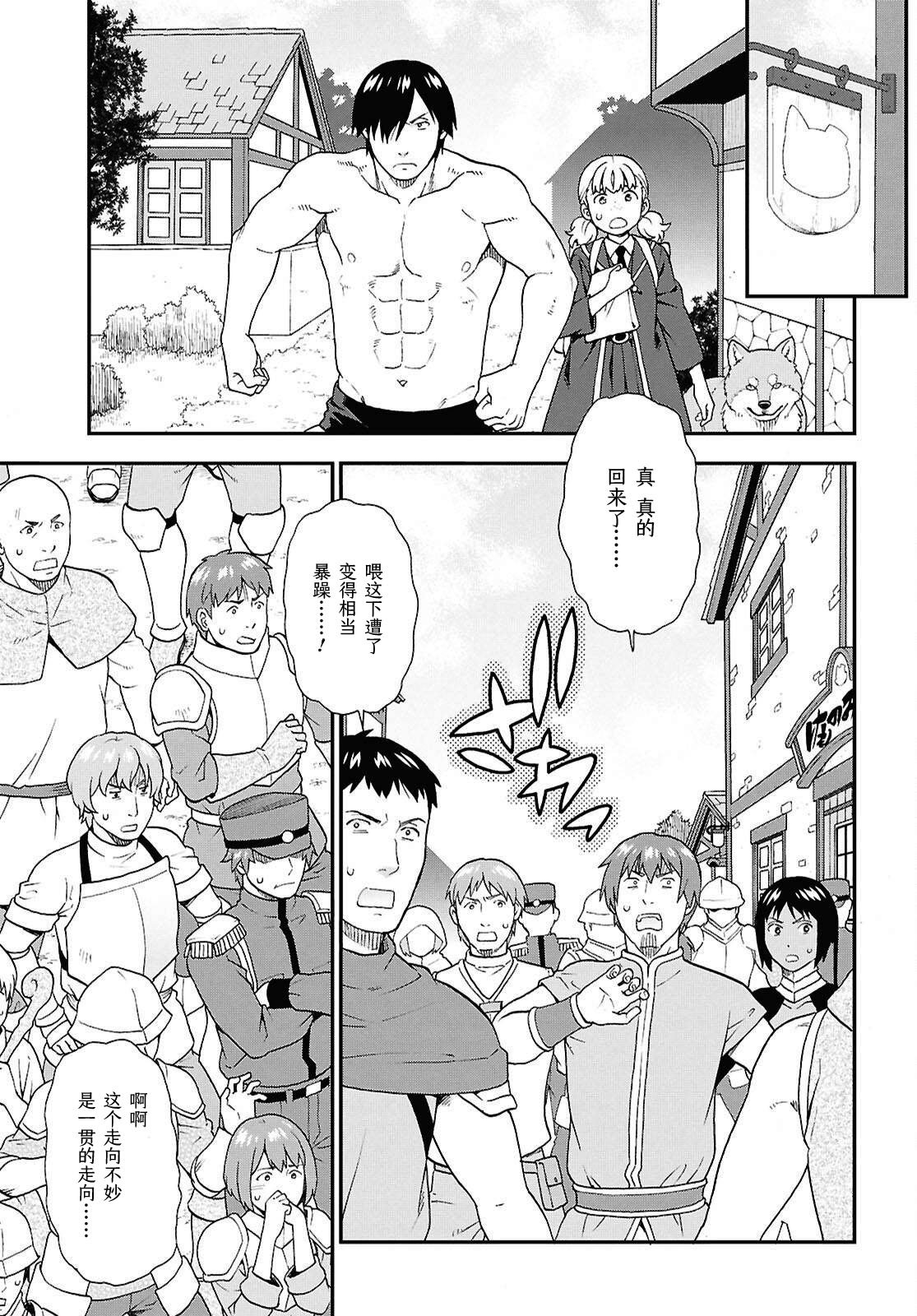 第76话