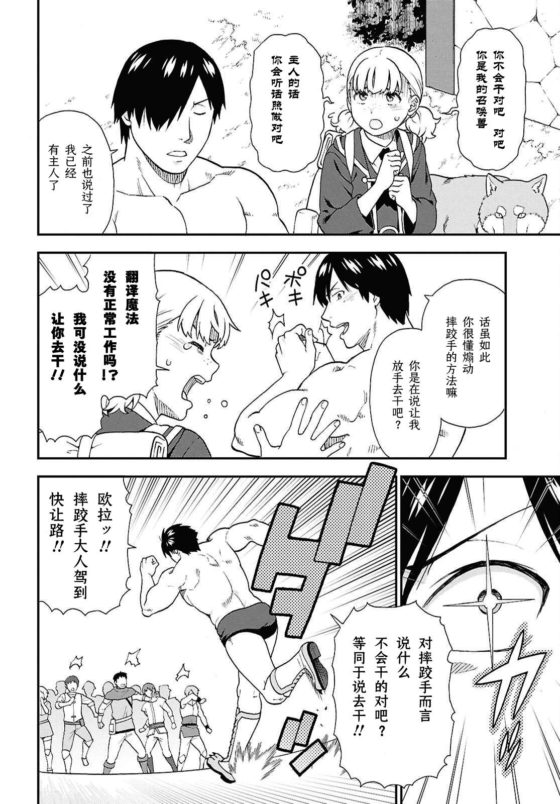 第76话