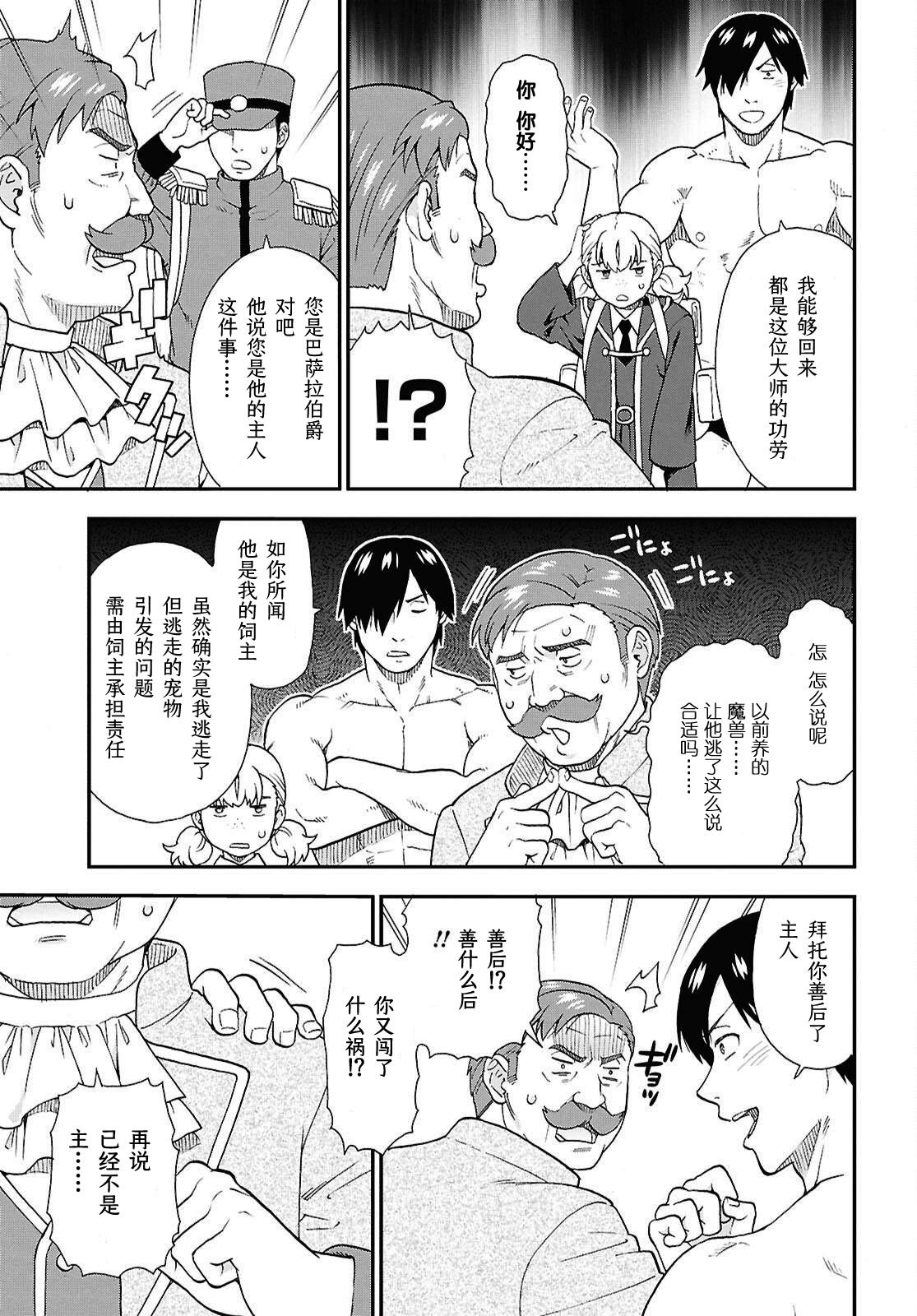 第76话