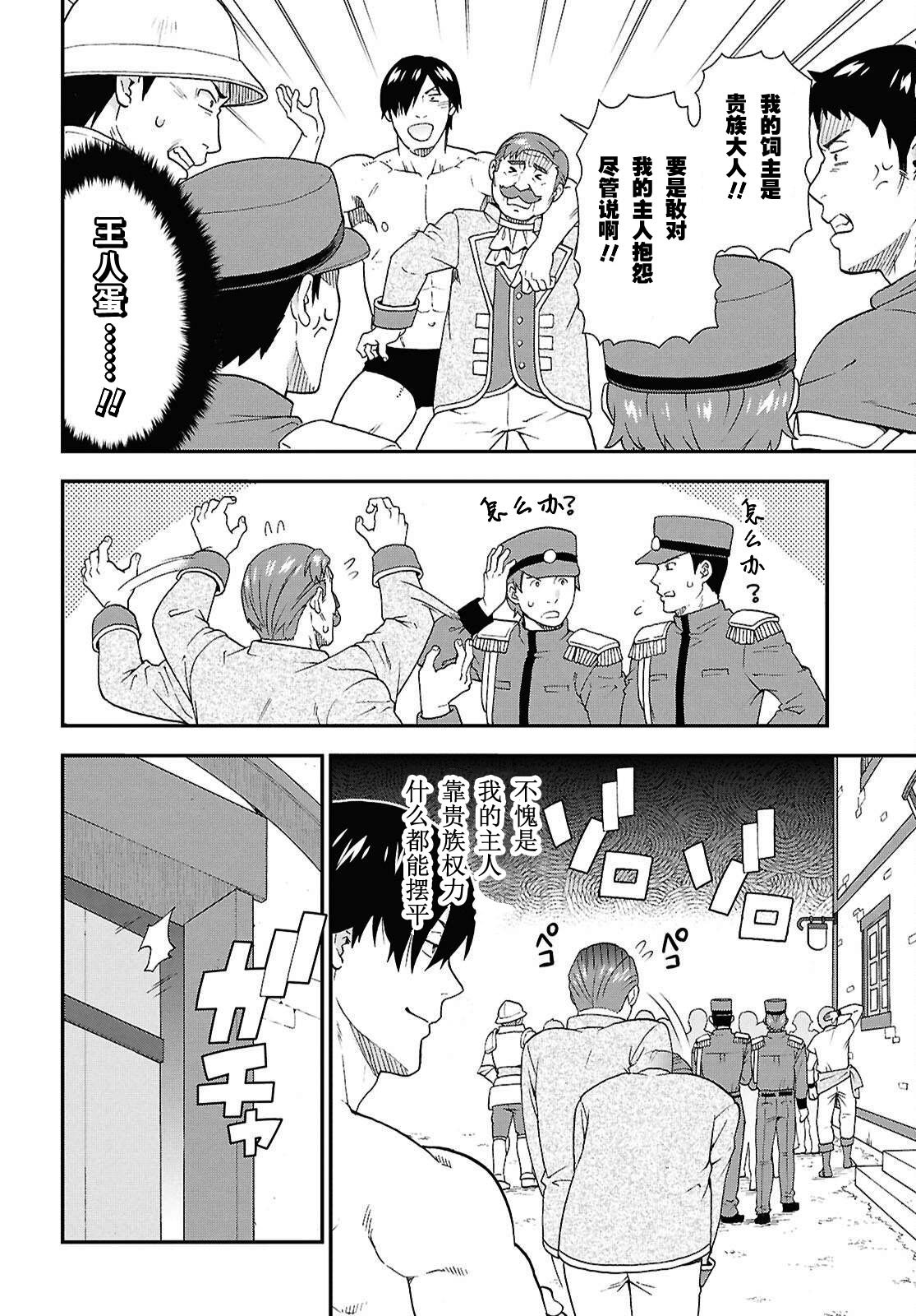 第76话