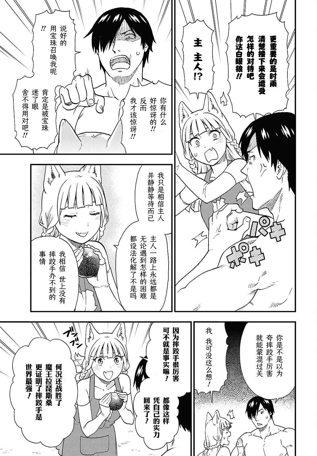 第76话