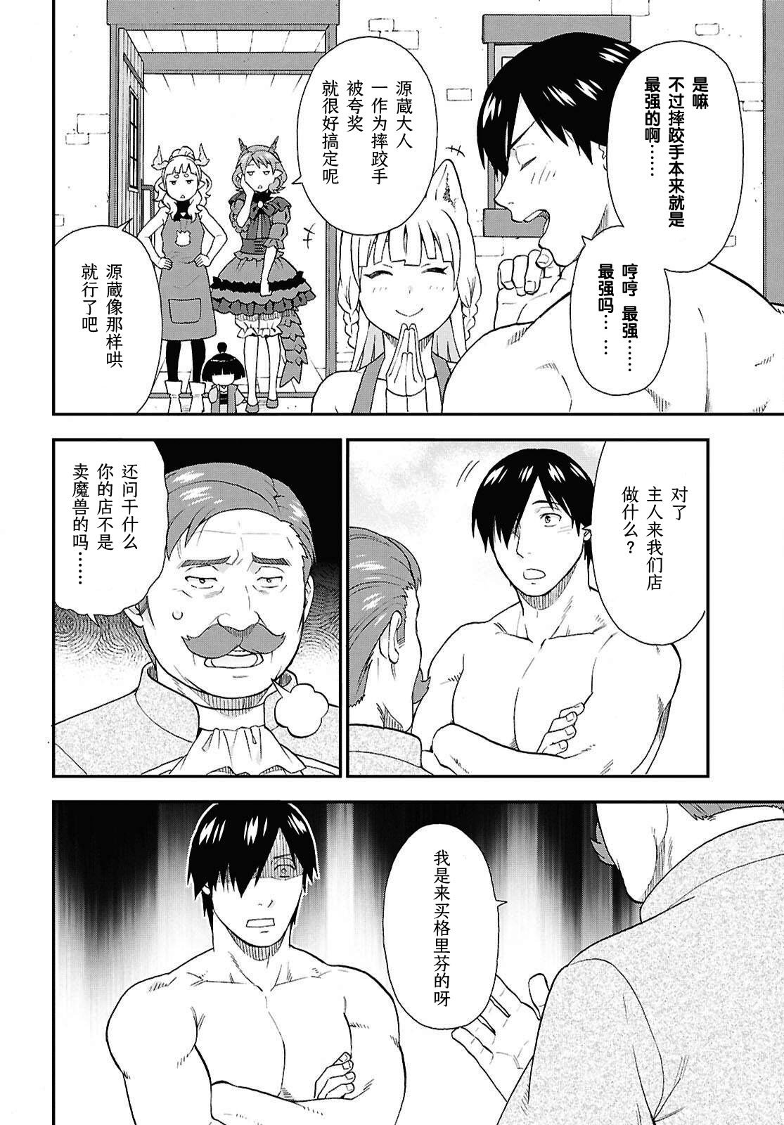 第76话