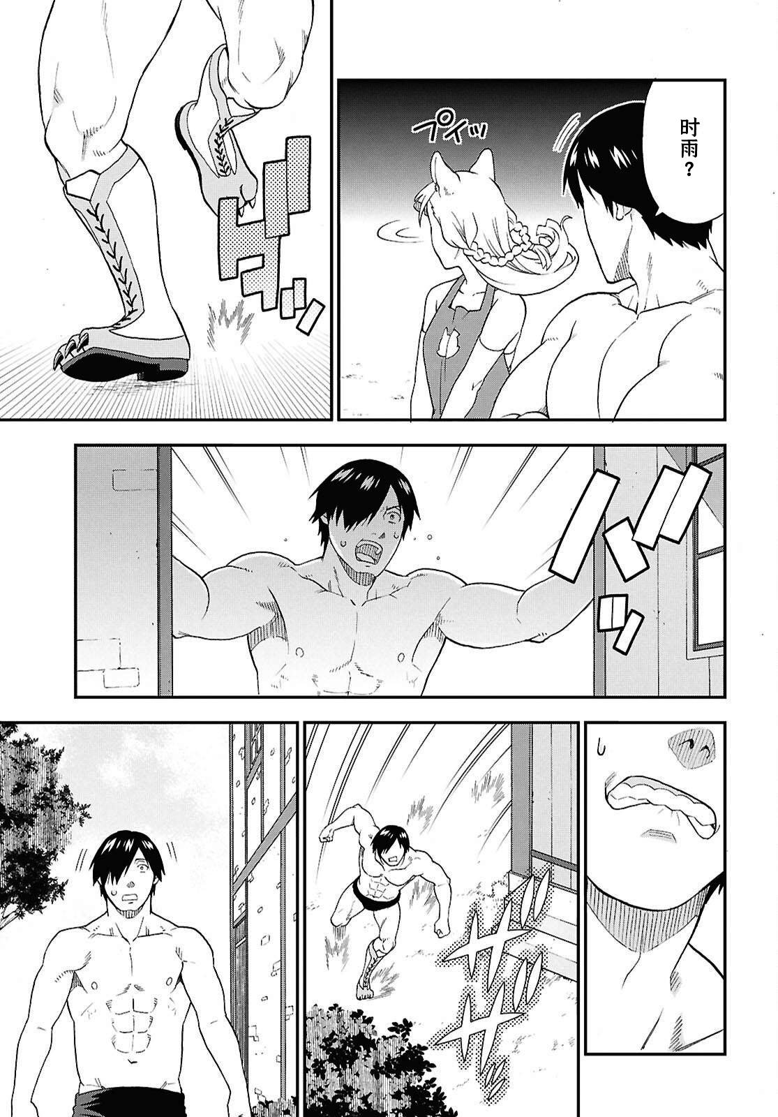 第76话