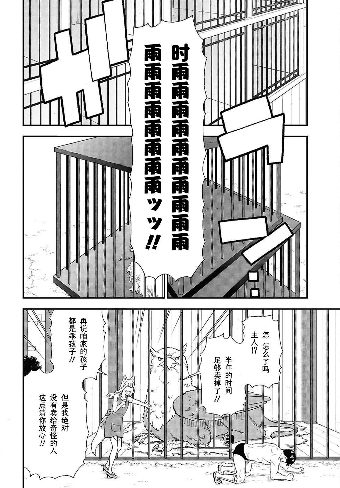 第76话