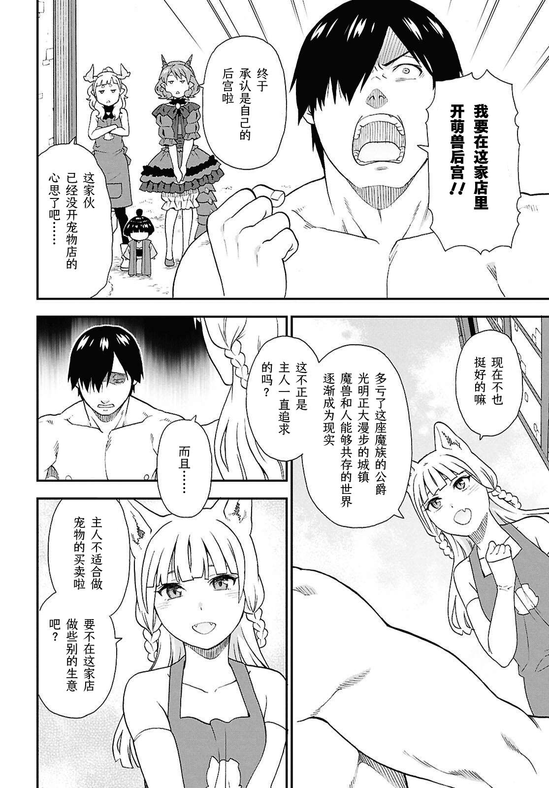 第76话