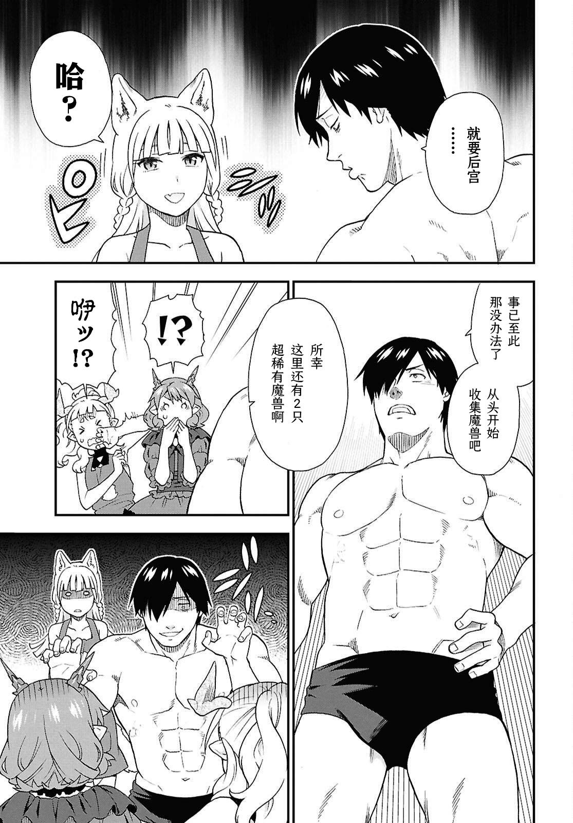 第76话