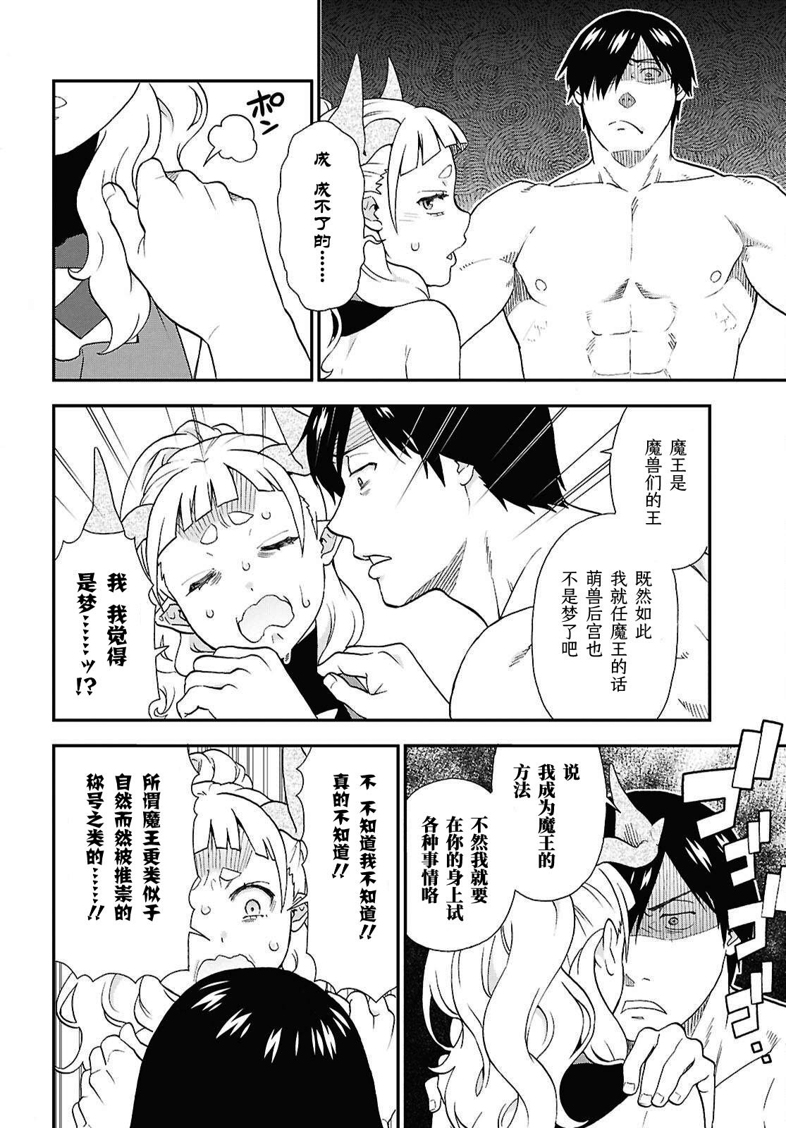 第76话
