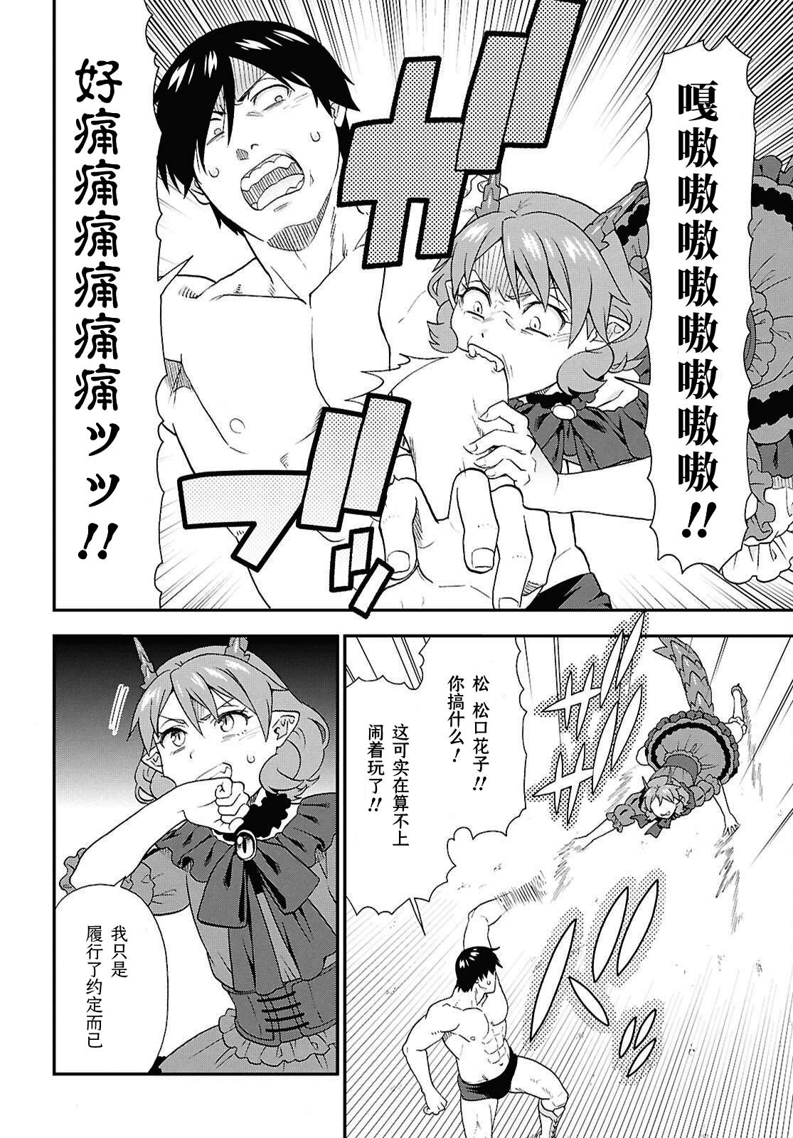 第76话