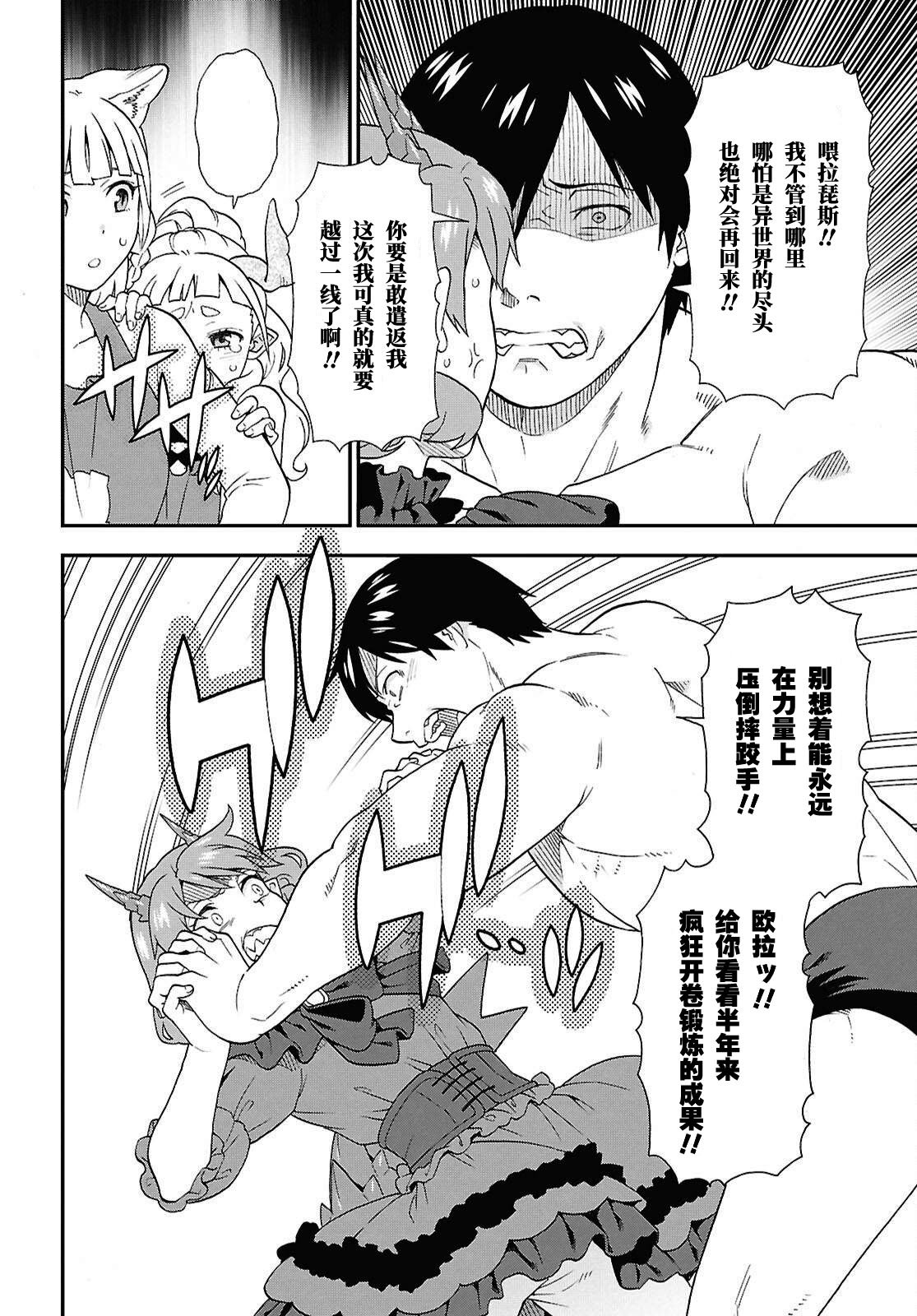 第76话