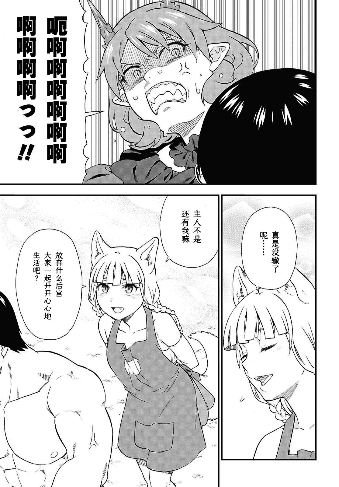 第76话