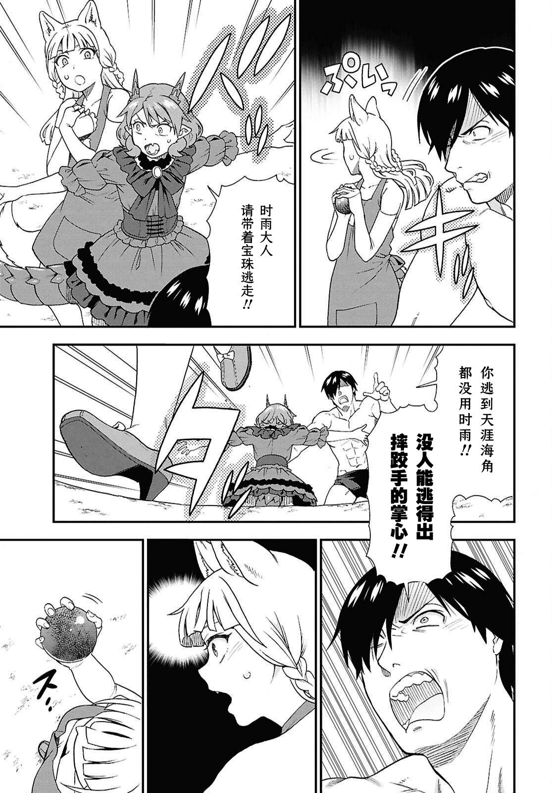 第76话