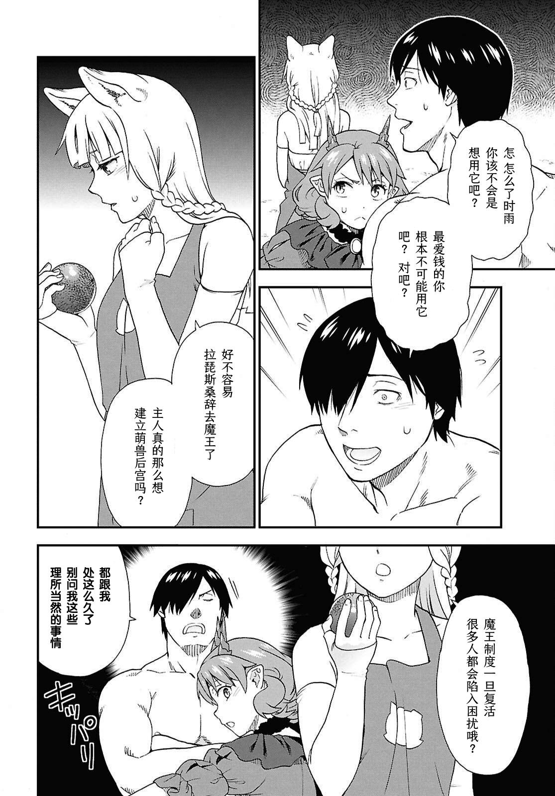 第76话