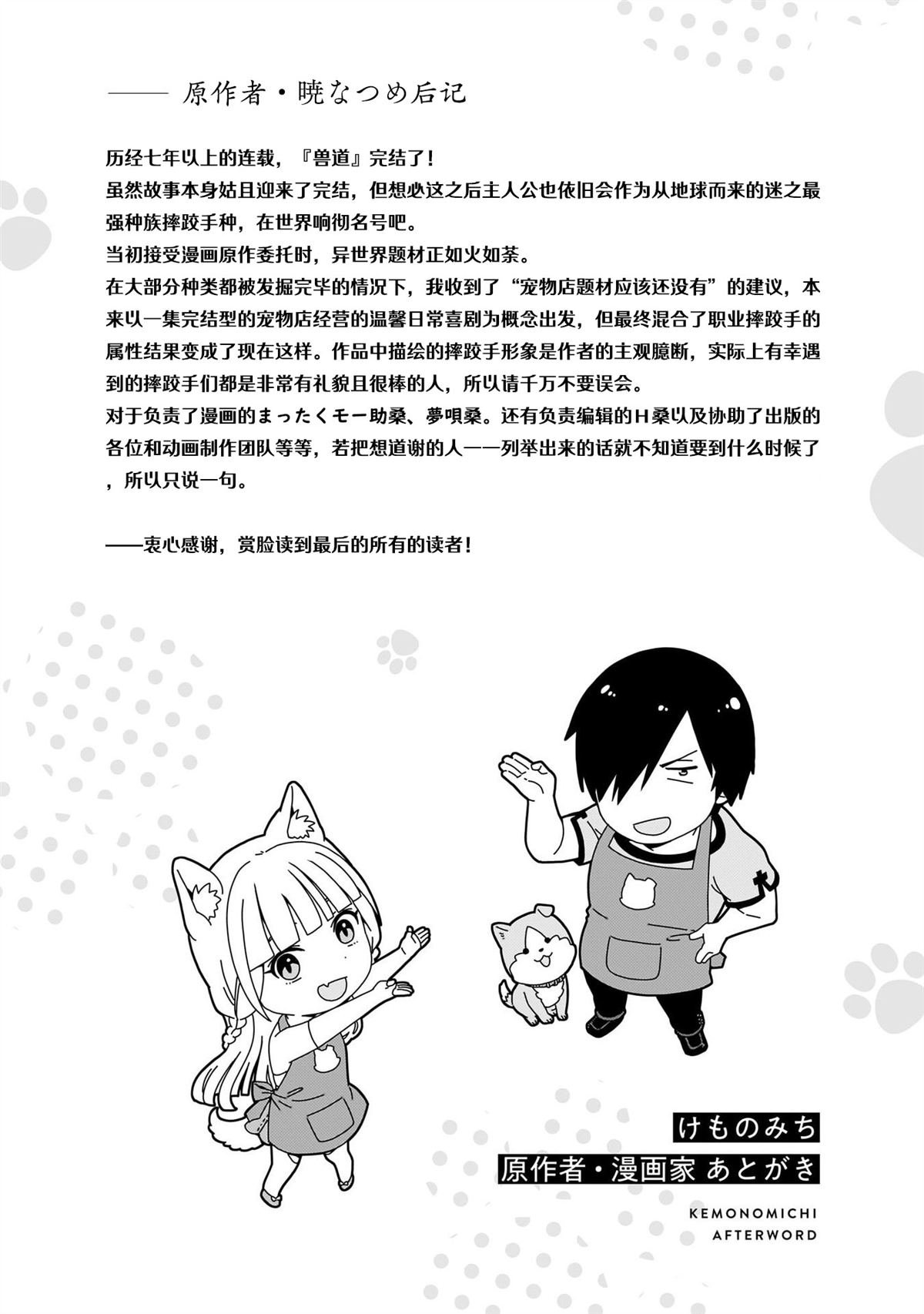 后记