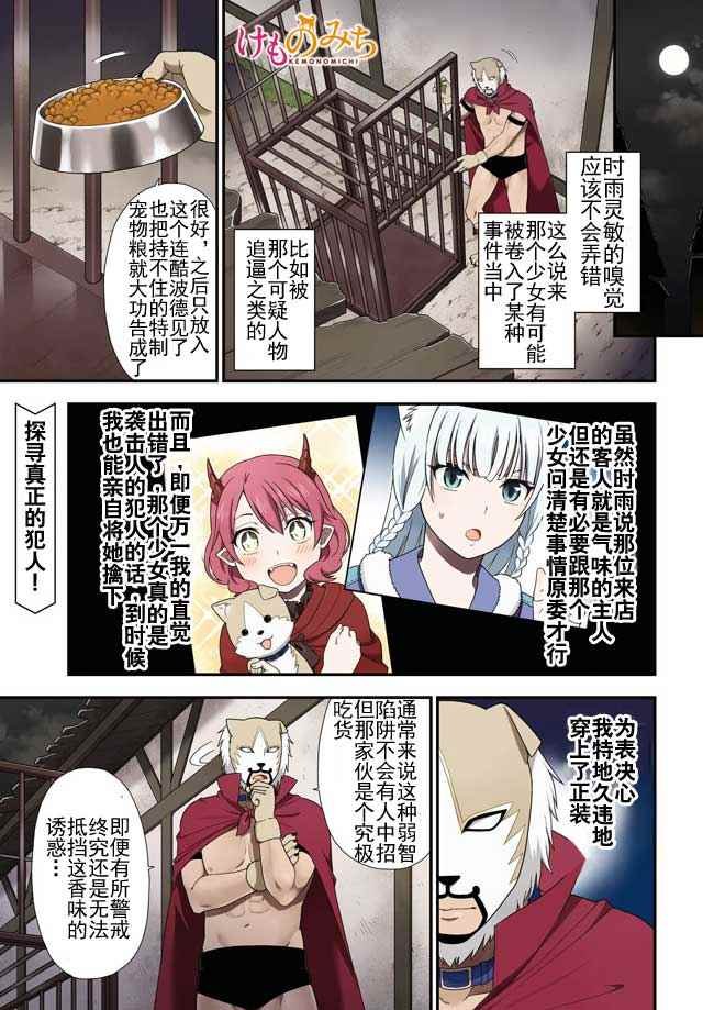 第5话