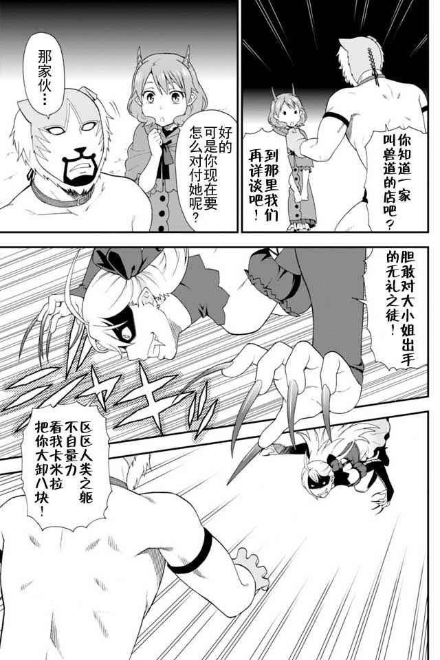 第5话