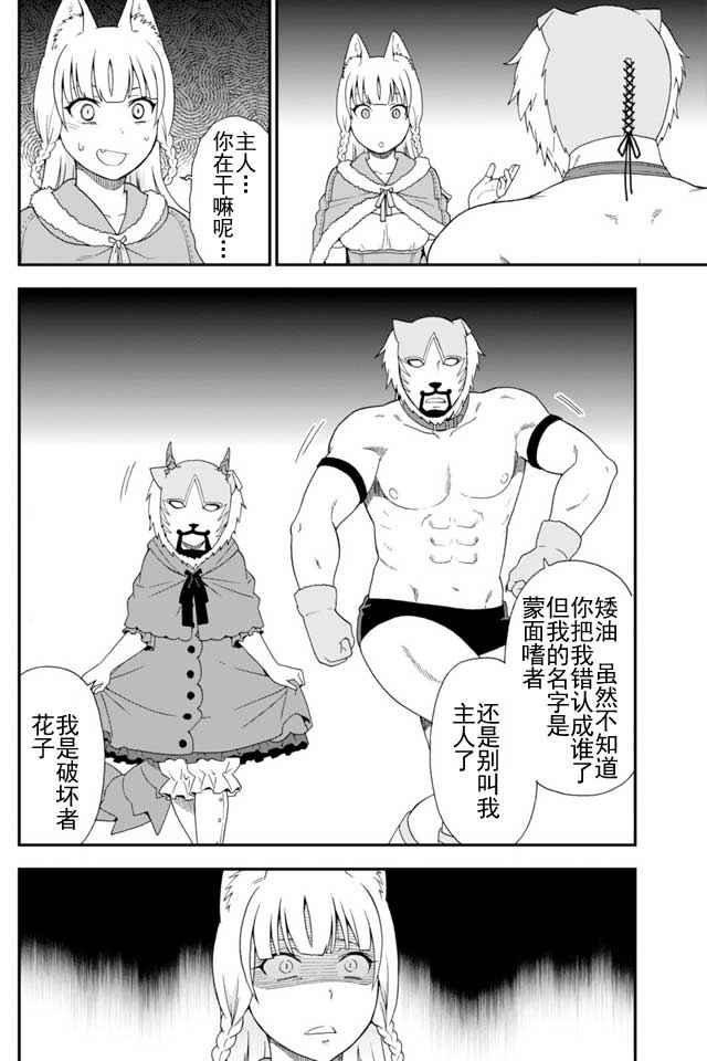 第5话