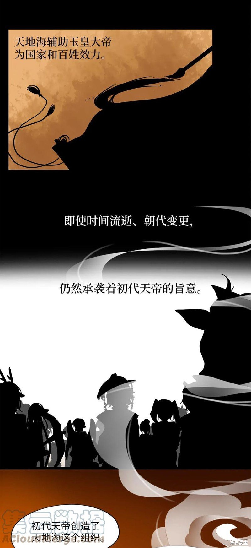 第0话