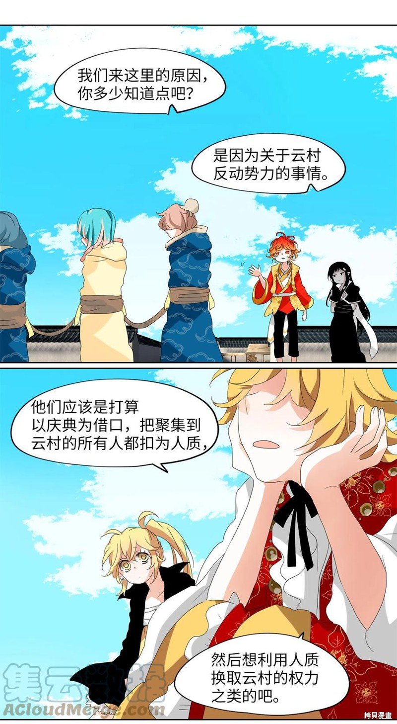 第99话