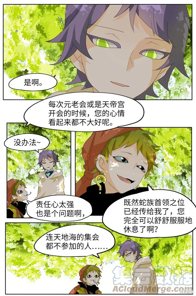第101话