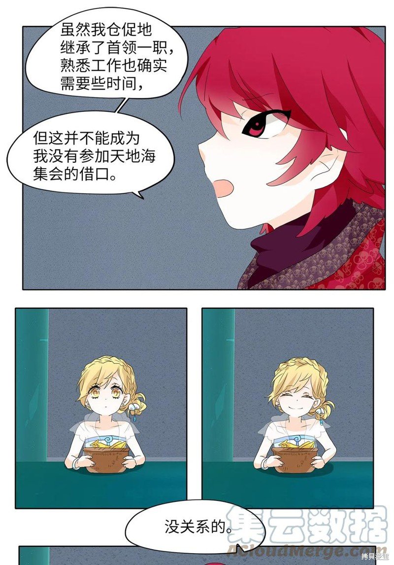 第103话
