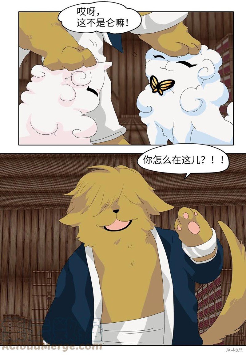 第104话