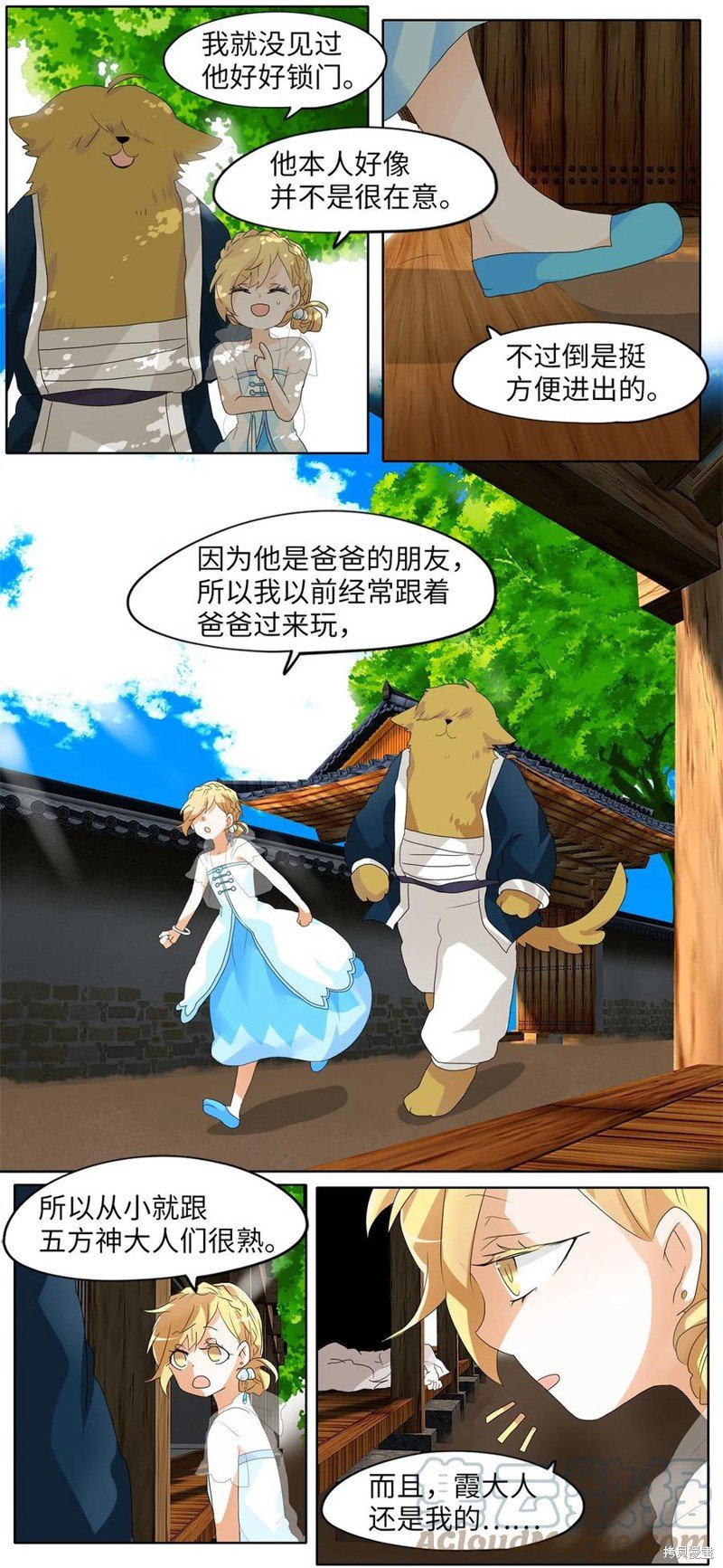 第105话