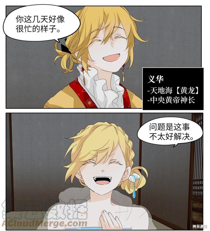 第105话