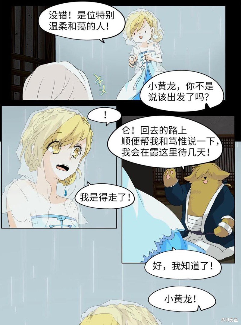第106话