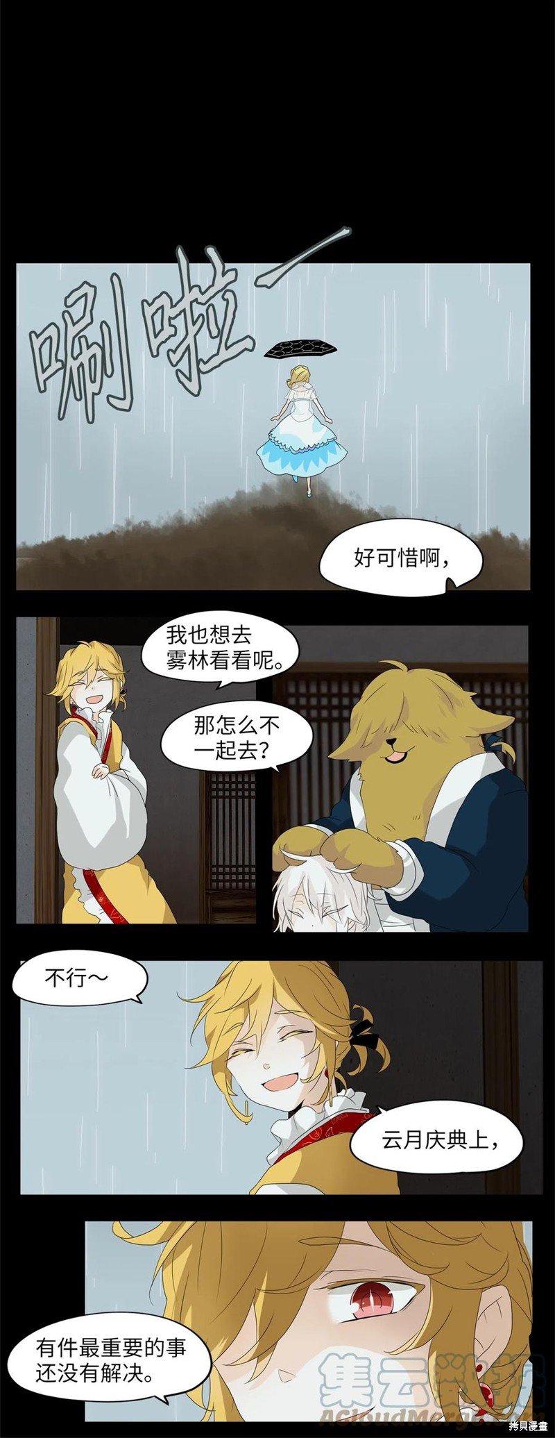第106话