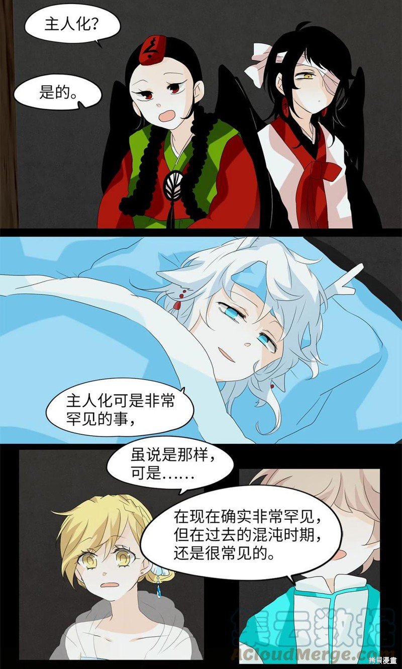 第106话