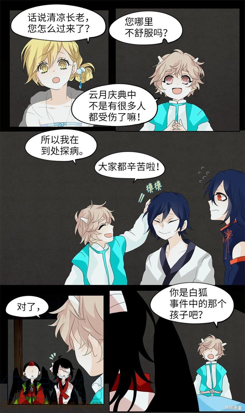 第106话