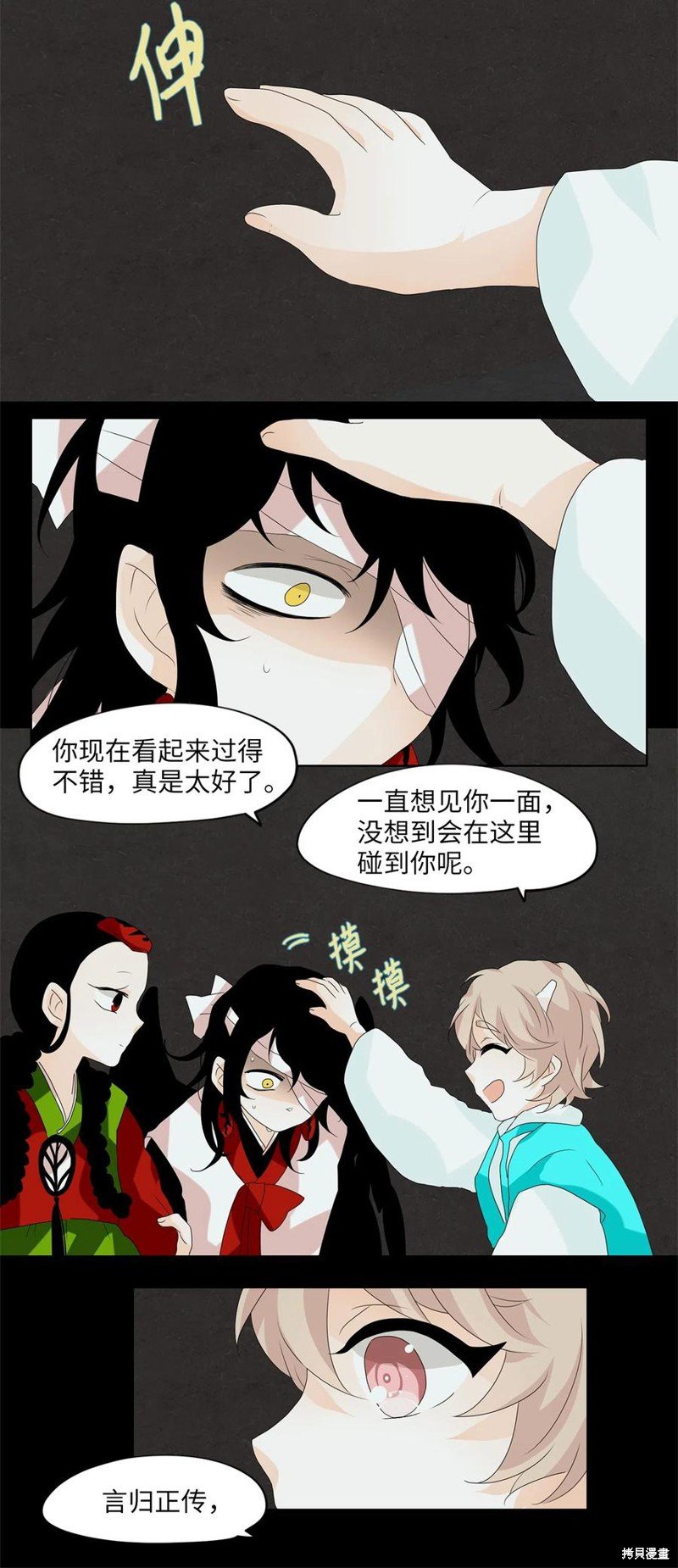 第106话
