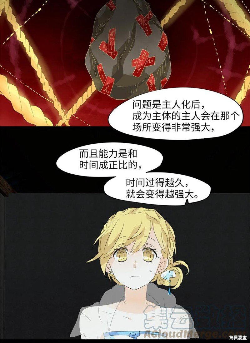 第106话