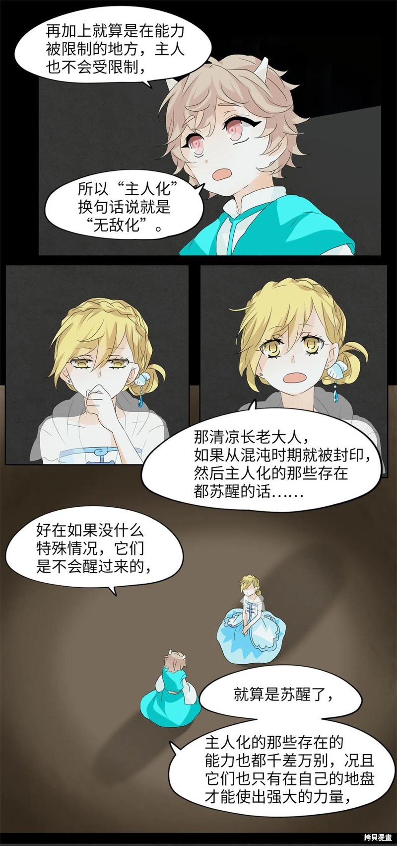 第106话