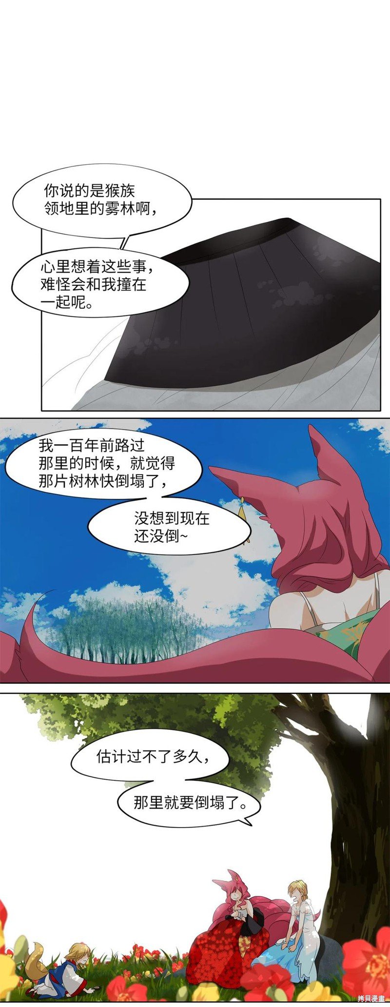 第108话