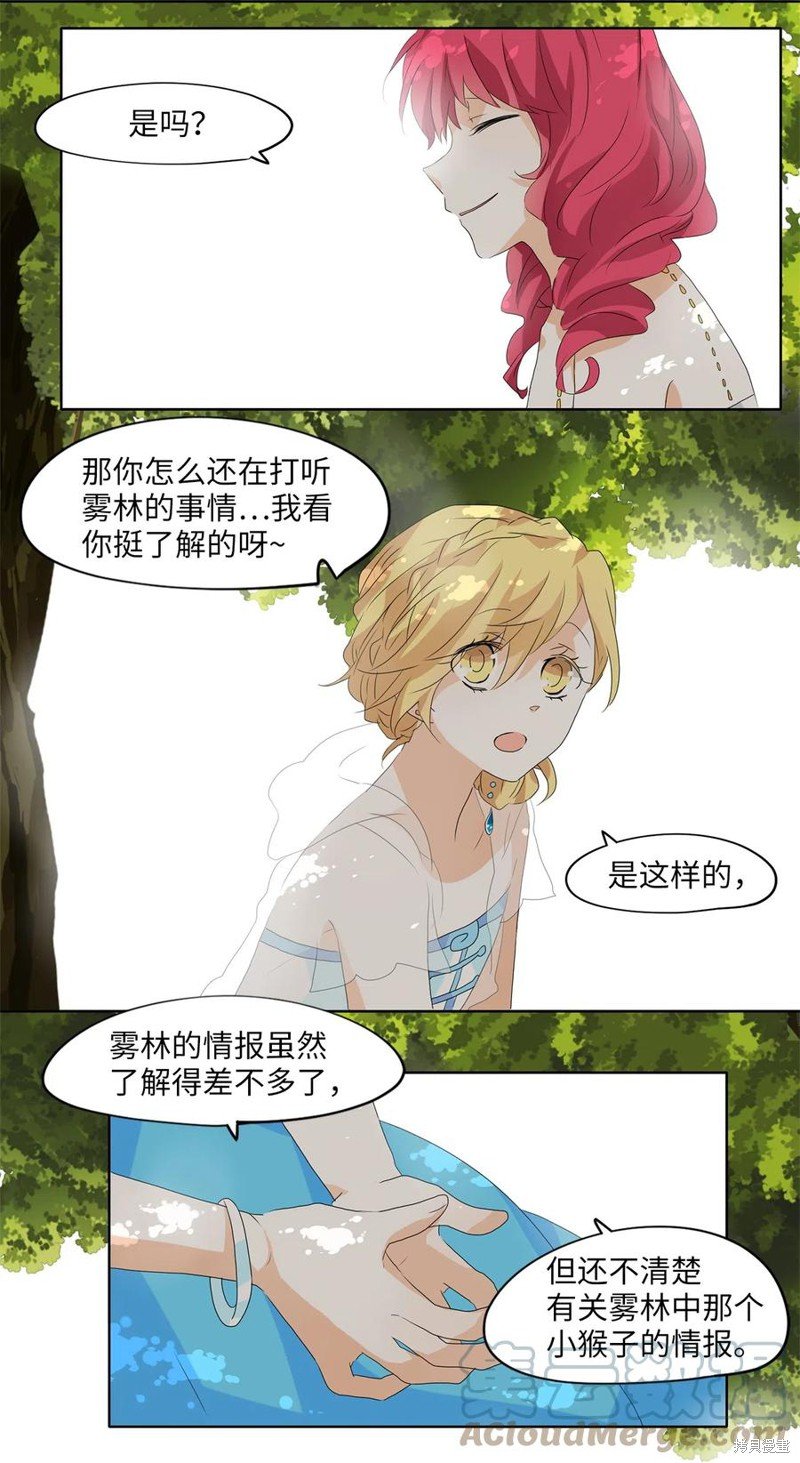 第108话
