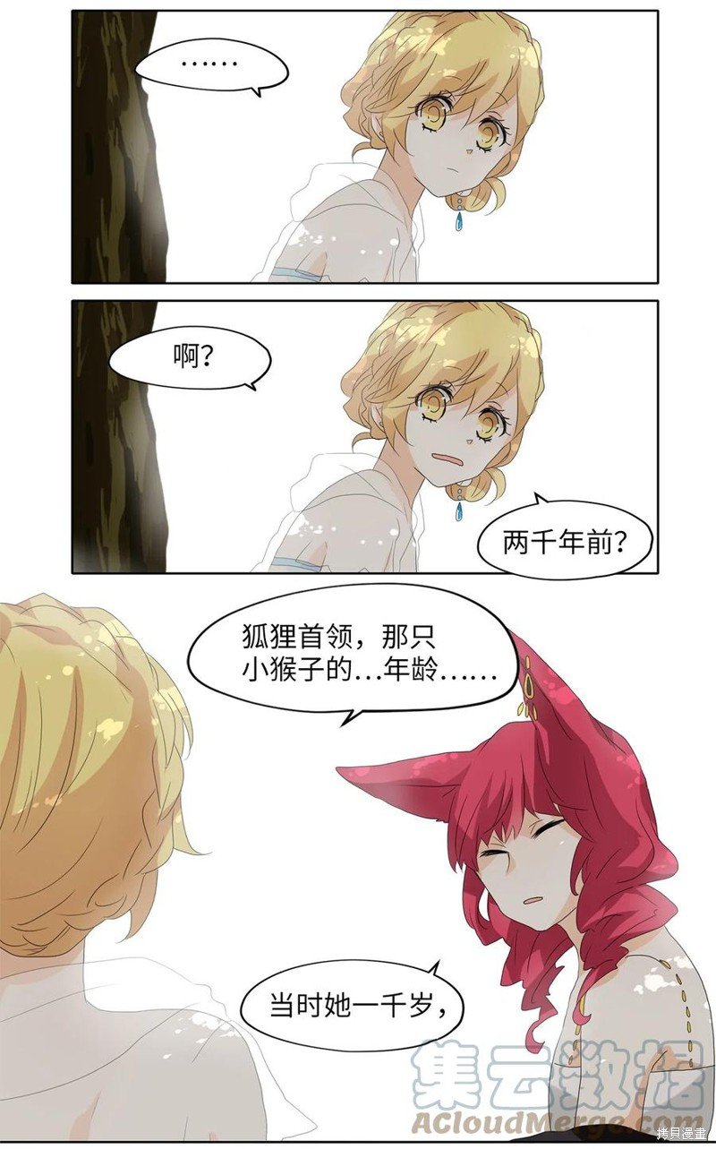 第108话