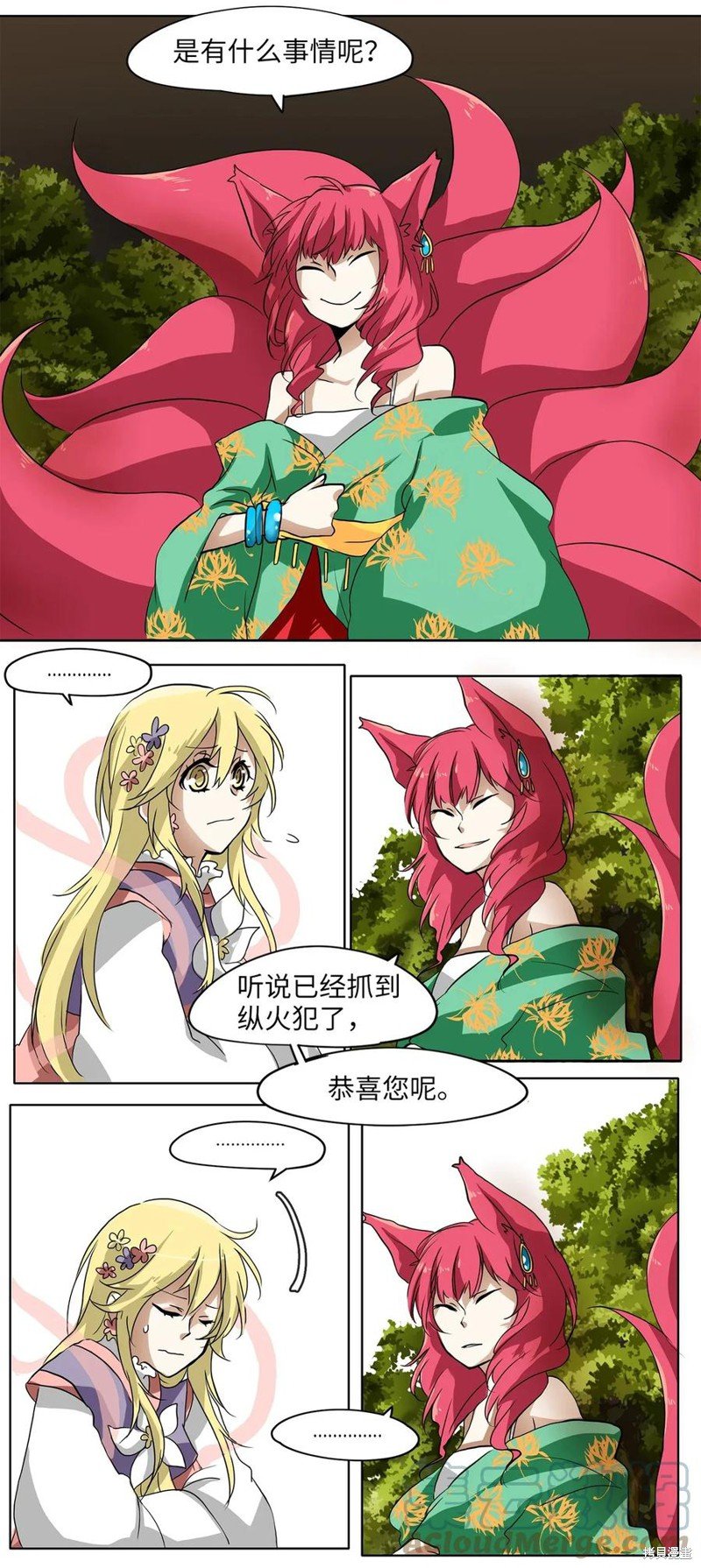 第10话